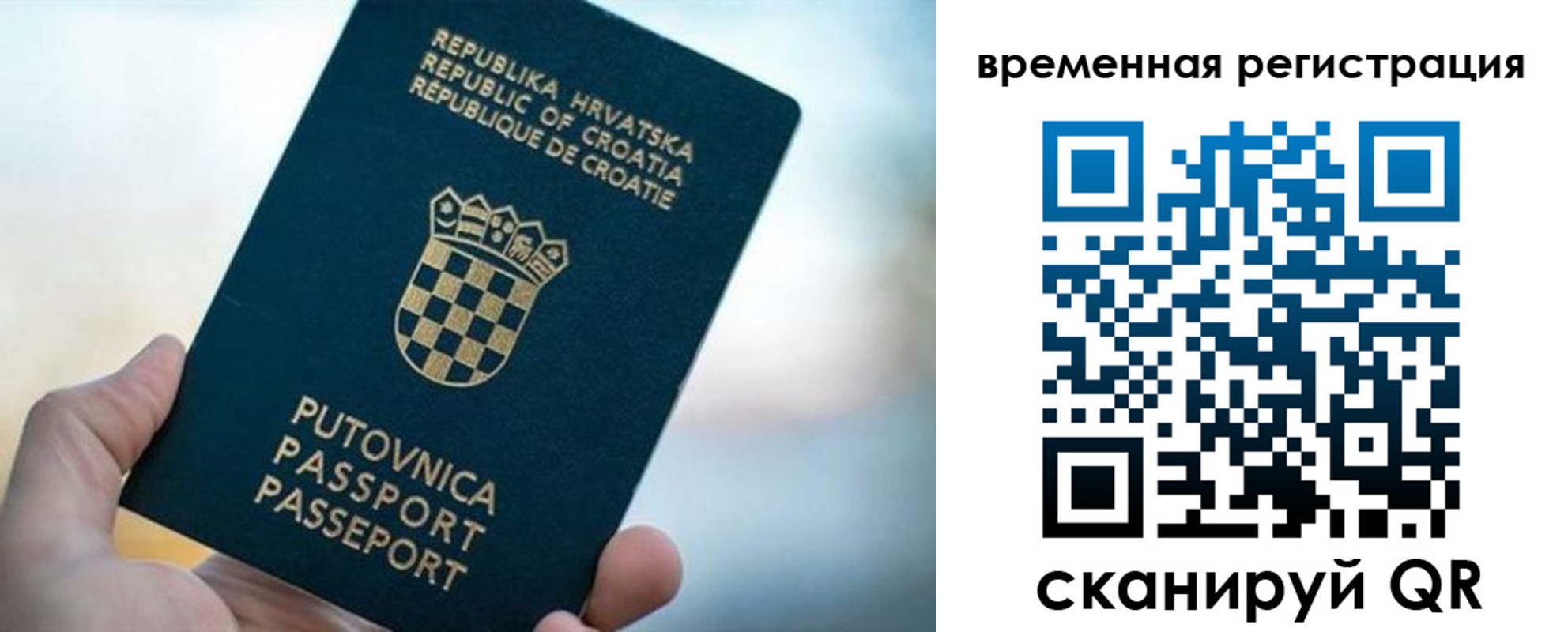 прописка законно в Кондопоге