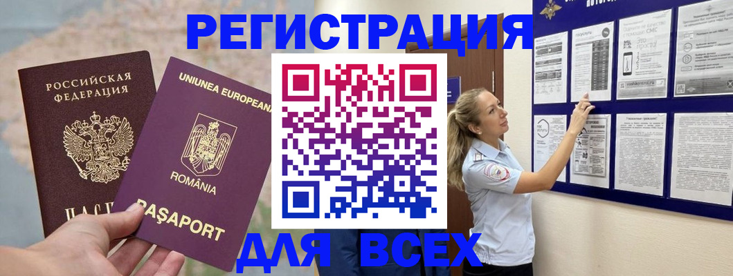 временная регистрация законно в Кондопоге