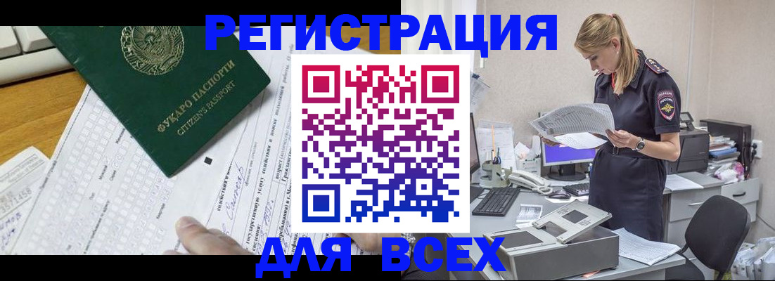 временная регистрация законно в Кондопоге