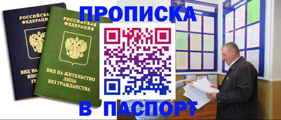 временная регистрация адрес в Кондопоге