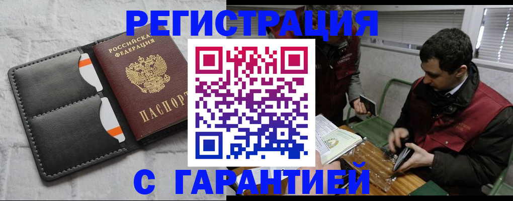 прописка в квартире в Кондопоге