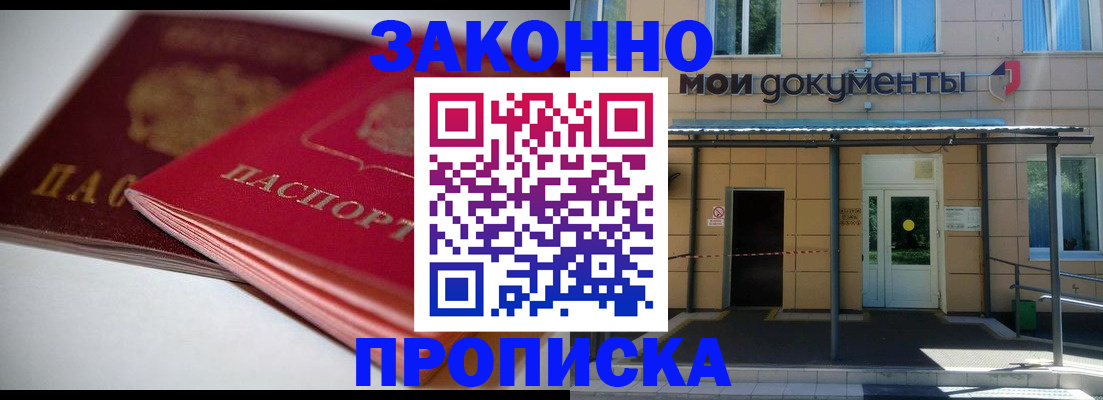 прописка в квартире в Кондопоге