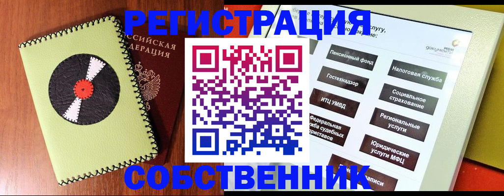 прописка для школы в Кондопоге