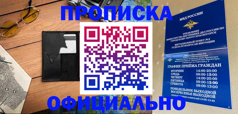 прописка поиск в Кондопоге