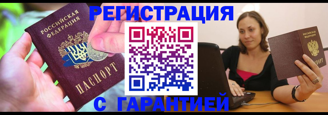 прописка для работы в Кондопоге